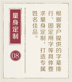 鸡西起名流程八