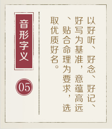 鸡西起名流程五