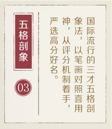 鸡西起名流程三