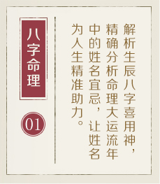鸡西起名流程一